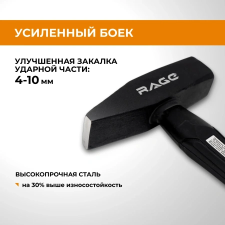 Молоток слесарный 1000 г RAGE 903010; УТ-00000343